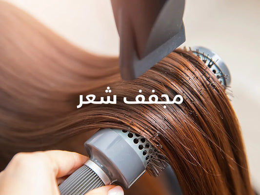Hair Dryer blow-drying Hair