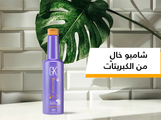 Sulfate -free shampoo 